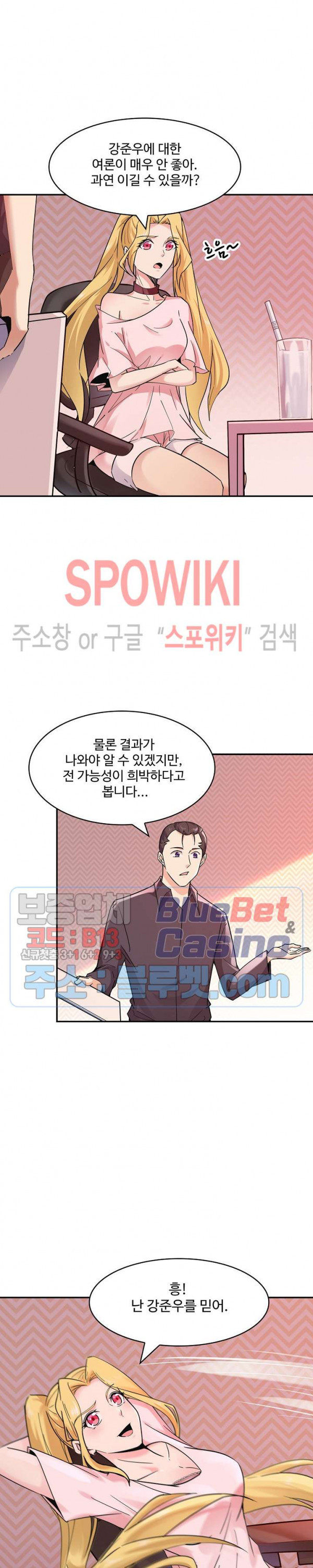 천존! 도시에 재림하다 73화 - 웹툰 이미지 4