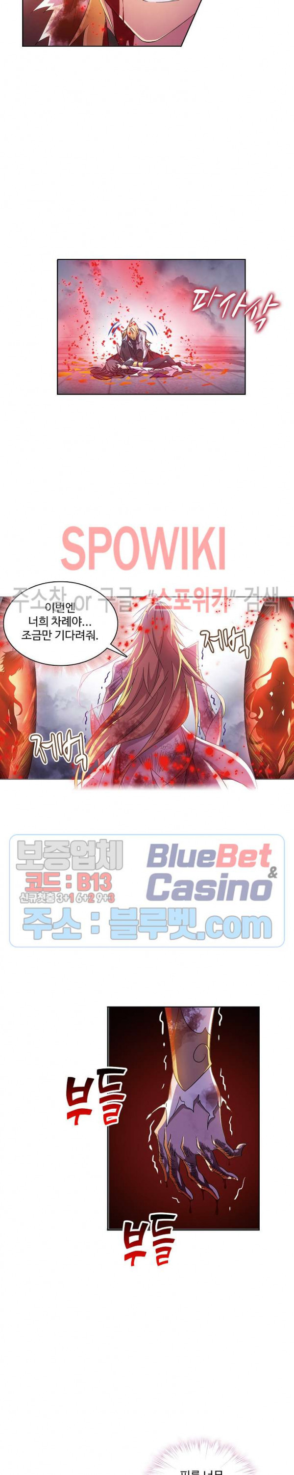 엘피스 전기: SOUL LAND 443화 - 웹툰 이미지 9