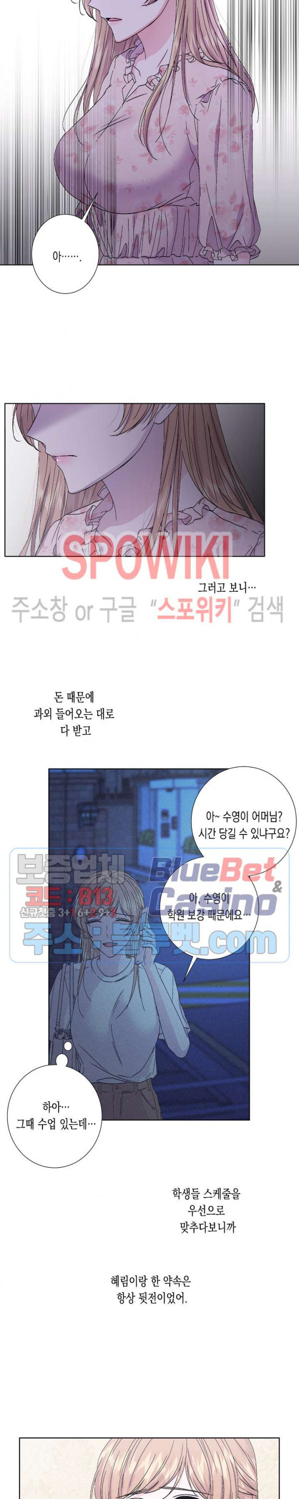 릴리트 시즌2 38화 - 웹툰 이미지 7