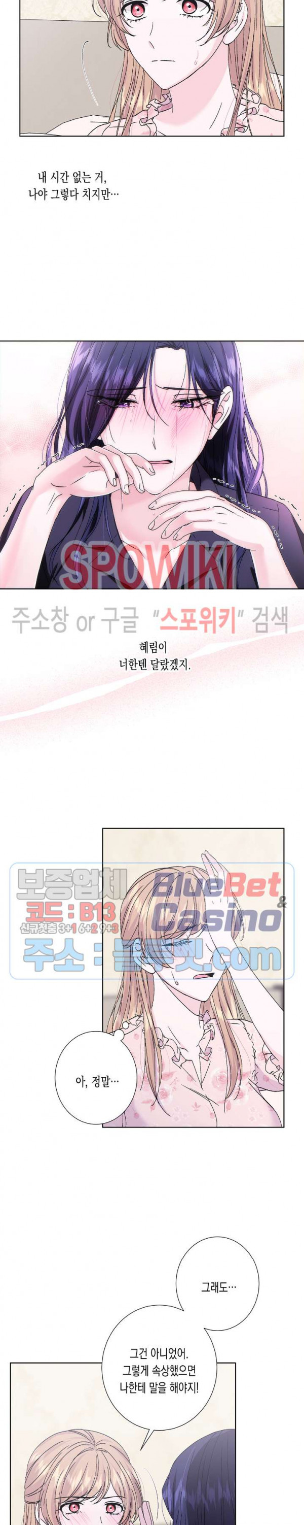 릴리트 시즌2 38화 - 웹툰 이미지 8