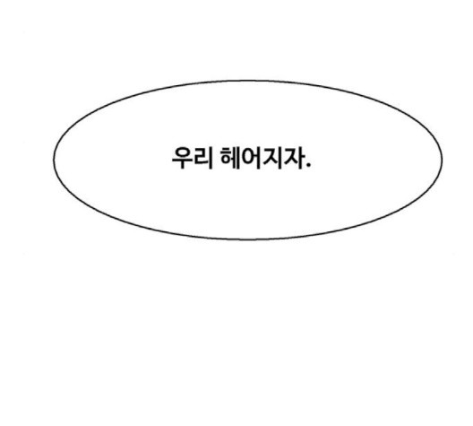 여신강림   128화 - 웹툰 이미지 5