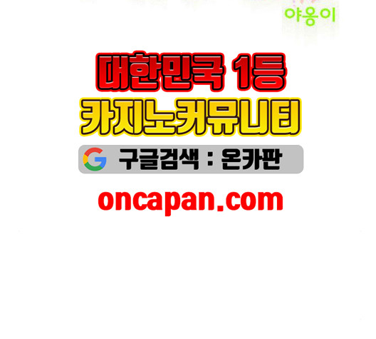 여신강림   128화 - 웹툰 이미지 7