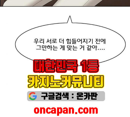 여신강림   128화 - 웹툰 이미지 14