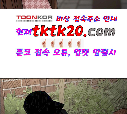 여신강림   128화 - 웹툰 이미지 21