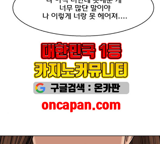 여신강림   128화 - 웹툰 이미지 30