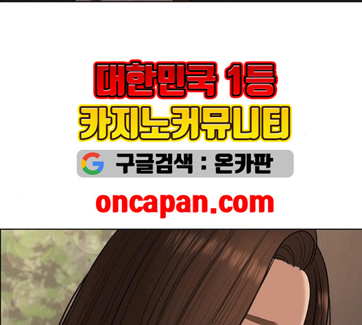 여신강림   128화 - 웹툰 이미지 67