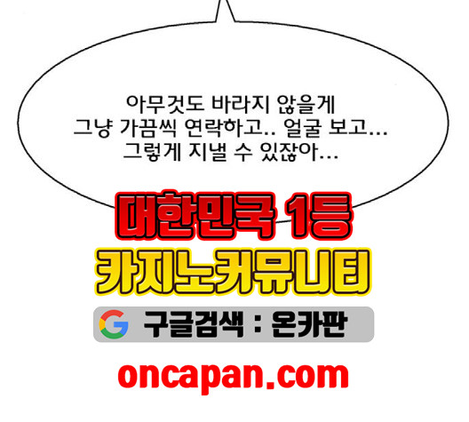 여신강림   128화 - 웹툰 이미지 72