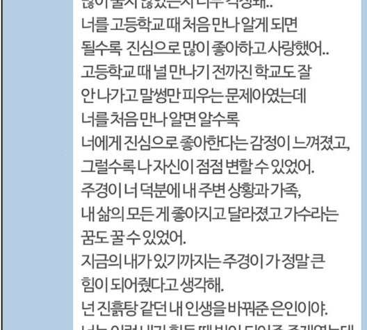 여신강림   128화 - 웹툰 이미지 102