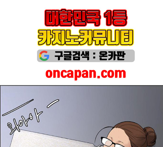 여신강림   128화 - 웹툰 이미지 130