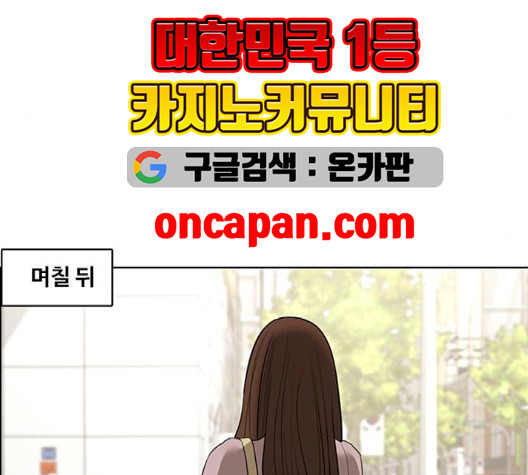 여신강림   128화 - 웹툰 이미지 136