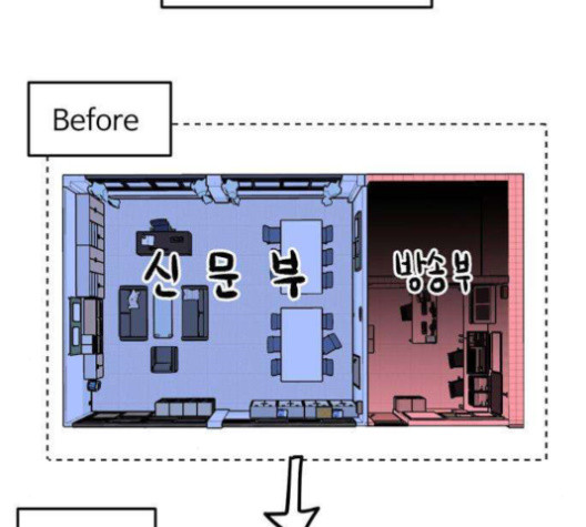 집이 없어 88화 - 웹툰 이미지 3