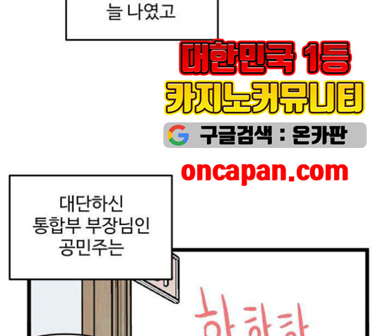 집이 없어 88화 - 웹툰 이미지 10