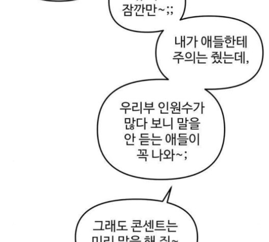 집이 없어 88화 - 웹툰 이미지 19