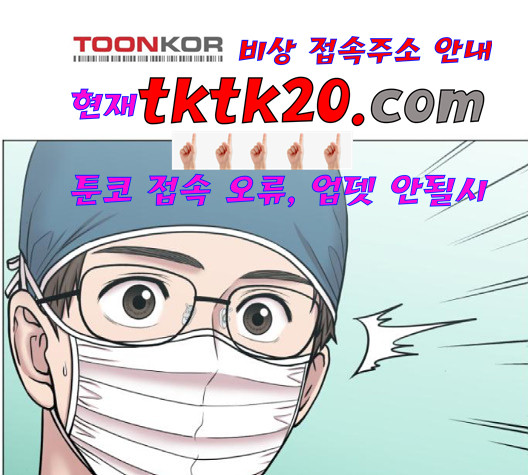 중증외상센터:골든아워 47화 - 웹툰 이미지 2