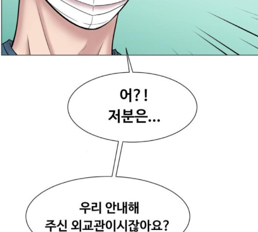 중증외상센터:골든아워 47화 - 웹툰 이미지 3