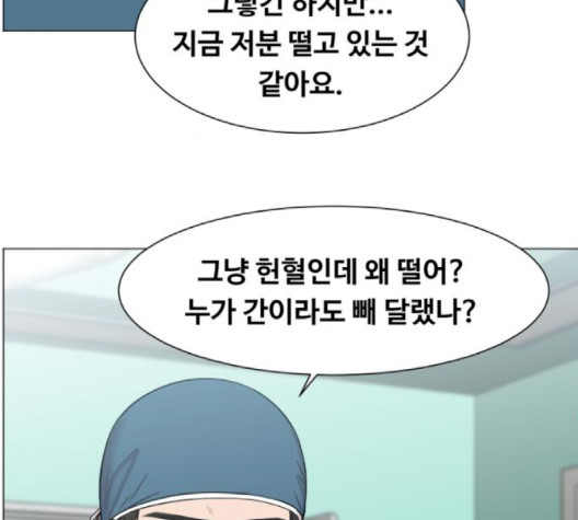 중증외상센터:골든아워 47화 - 웹툰 이미지 6