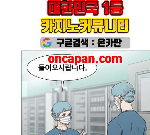 중증외상센터:골든아워 47화 - 웹툰 이미지 8