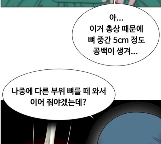 중증외상센터:골든아워 47화 - 웹툰 이미지 29