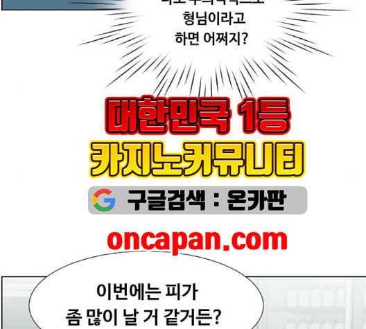 중증외상센터:골든아워 47화 - 웹툰 이미지 48