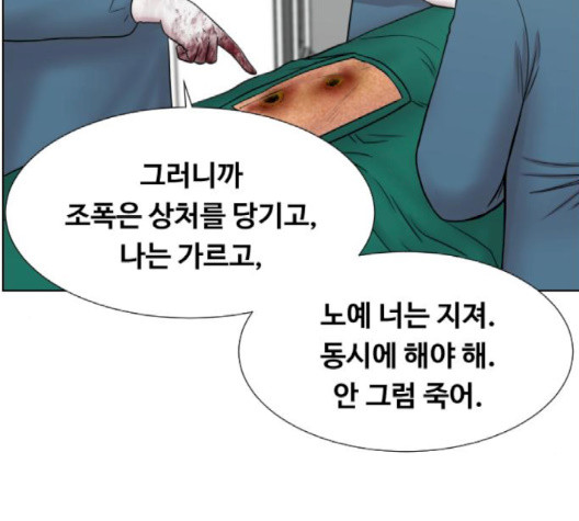 중증외상센터:골든아워 47화 - 웹툰 이미지 50