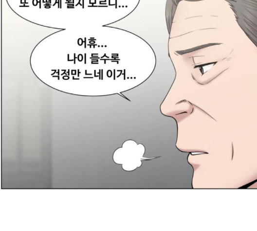 중증외상센터:골든아워 47화 - 웹툰 이미지 70