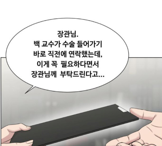 중증외상센터:골든아워 47화 - 웹툰 이미지 71