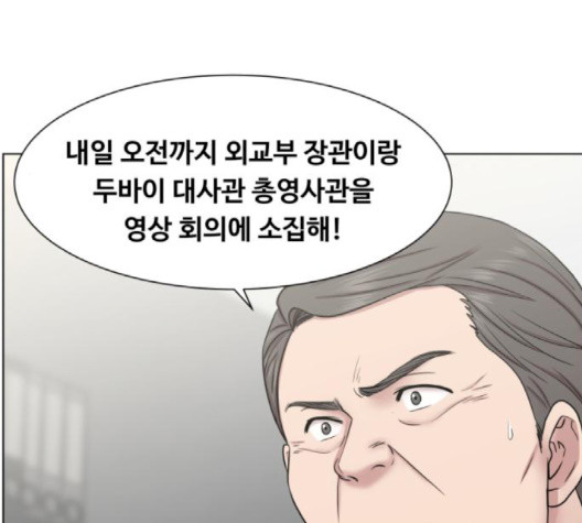 중증외상센터:골든아워 47화 - 웹툰 이미지 75