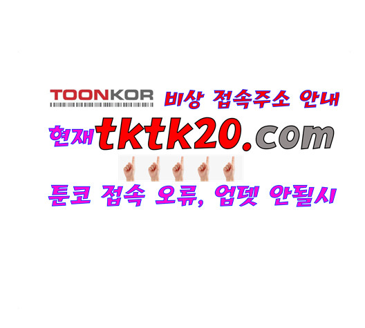 중증외상센터:골든아워 47화 - 웹툰 이미지 77