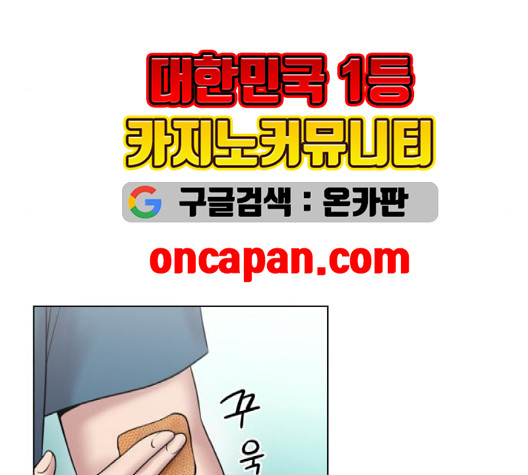 중증외상센터:골든아워 47화 - 웹툰 이미지 91