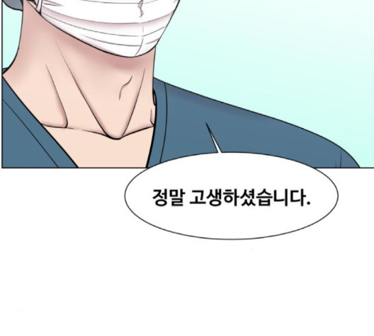 중증외상센터:골든아워 47화 - 웹툰 이미지 96