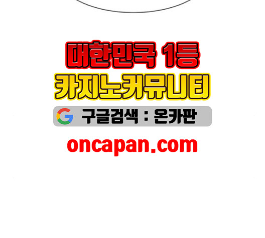 중증외상센터:골든아워 47화 - 웹툰 이미지 110