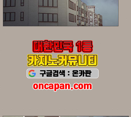 견우와 선녀 39화 - 웹툰 이미지 13