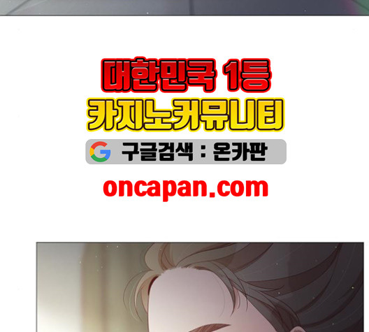 견우와 선녀 39화 - 웹툰 이미지 54