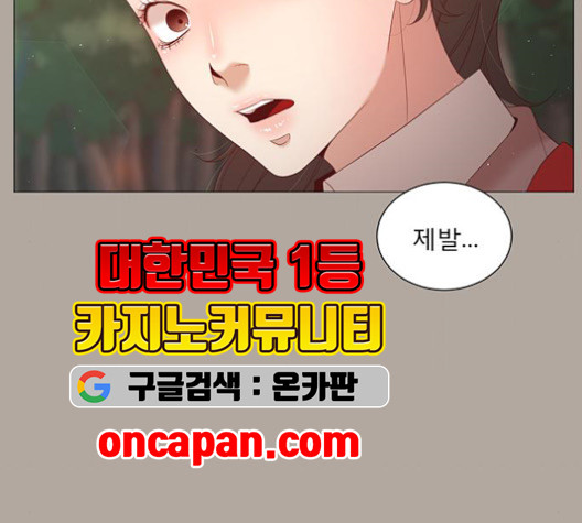 견우와 선녀 39화 - 웹툰 이미지 70