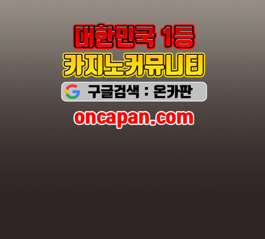 견우와 선녀 39화 - 웹툰 이미지 74