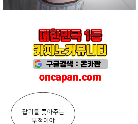 견우와 선녀 39화 - 웹툰 이미지 93