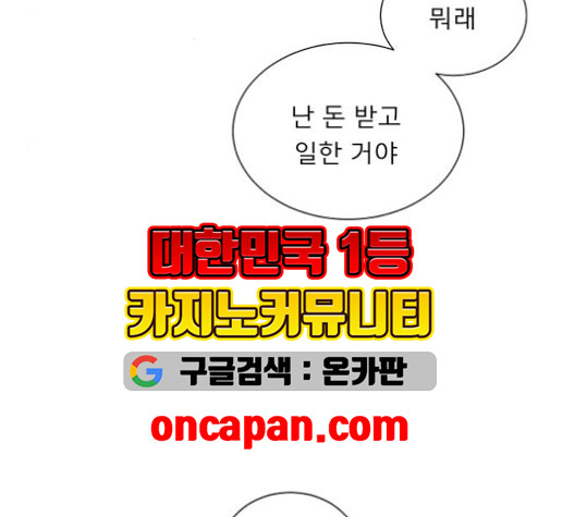 견우와 선녀 39화 - 웹툰 이미지 109