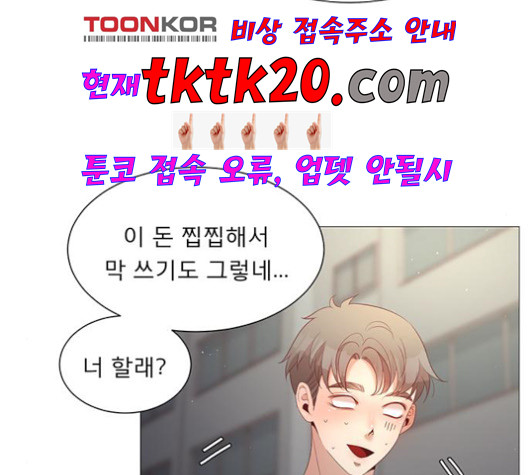 견우와 선녀 39화 - 웹툰 이미지 124