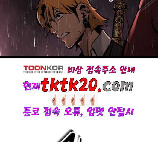 고삼무쌍 70화 - 웹툰 이미지 5