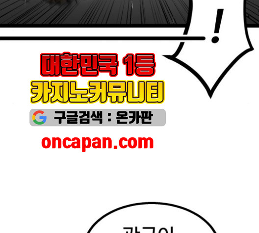 고삼무쌍 70화 - 웹툰 이미지 11