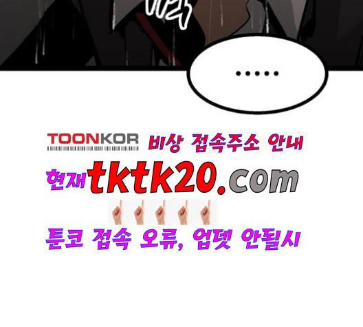 고삼무쌍 70화 - 웹툰 이미지 22