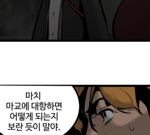 고삼무쌍 70화 - 웹툰 이미지 30