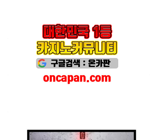 고삼무쌍 70화 - 웹툰 이미지 56