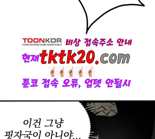 고삼무쌍 70화 - 웹툰 이미지 62