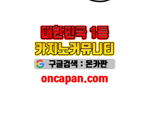 고삼무쌍 70화 - 웹툰 이미지 69