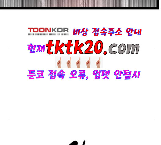 고삼무쌍 70화 - 웹툰 이미지 79