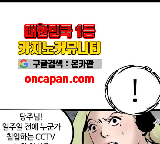 고삼무쌍 70화 - 웹툰 이미지 90