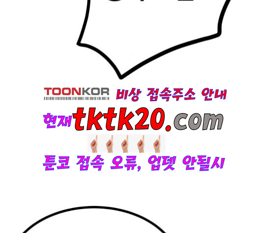 고삼무쌍 70화 - 웹툰 이미지 100