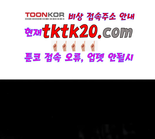 고삼무쌍 70화 - 웹툰 이미지 123