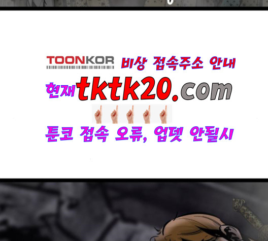 고삼무쌍 70화 - 웹툰 이미지 140